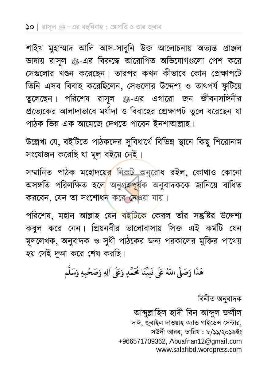 পাতা 9