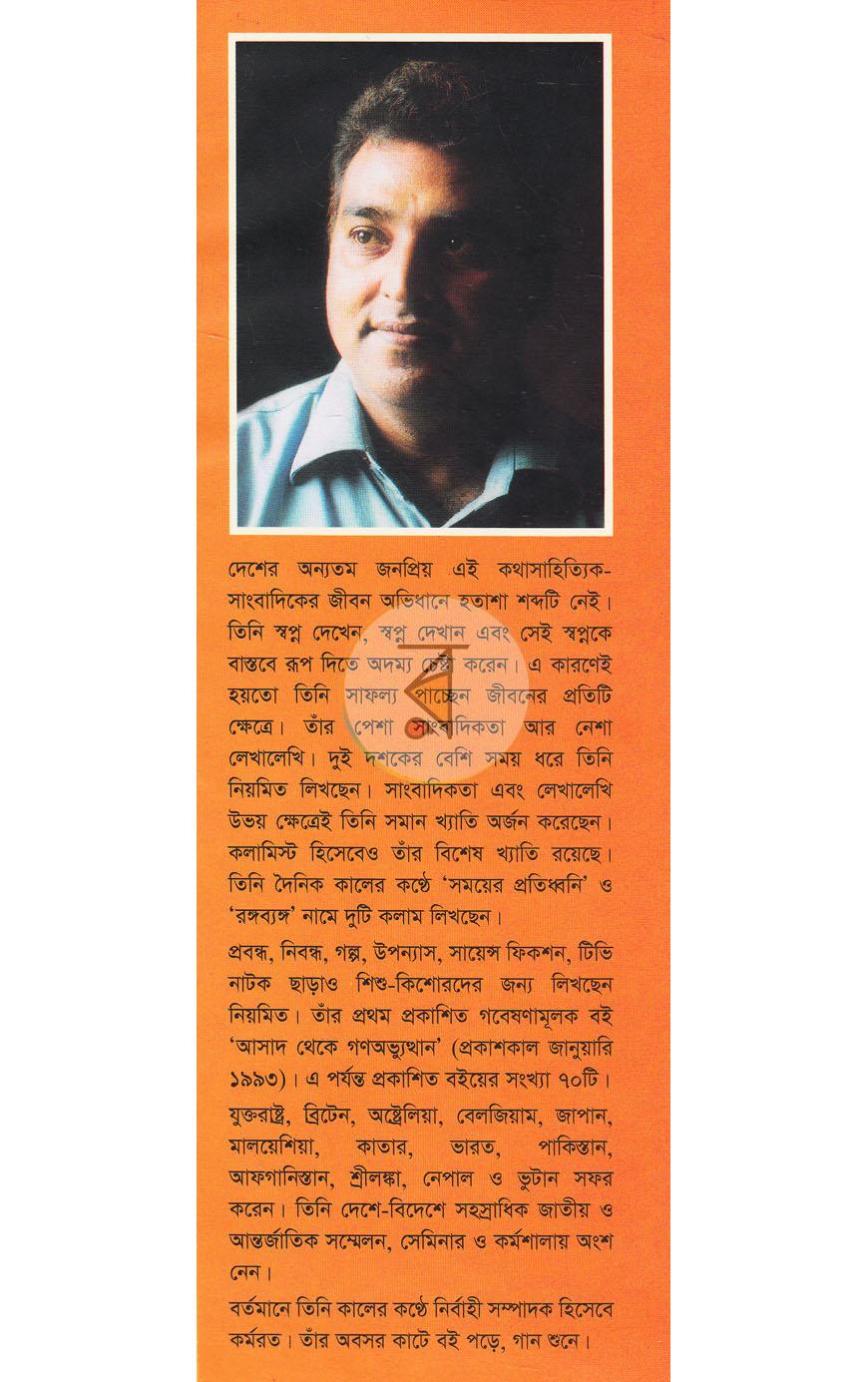 পাতা 10