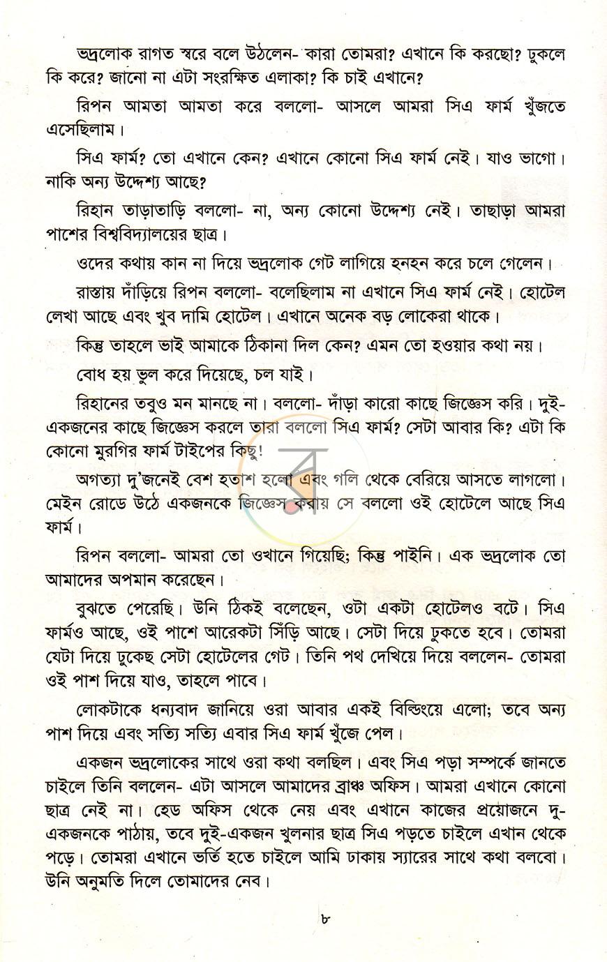 পাতা 4