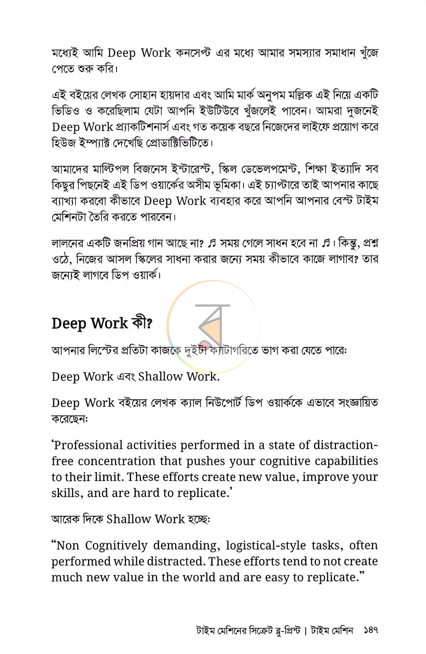 পাতা 11
