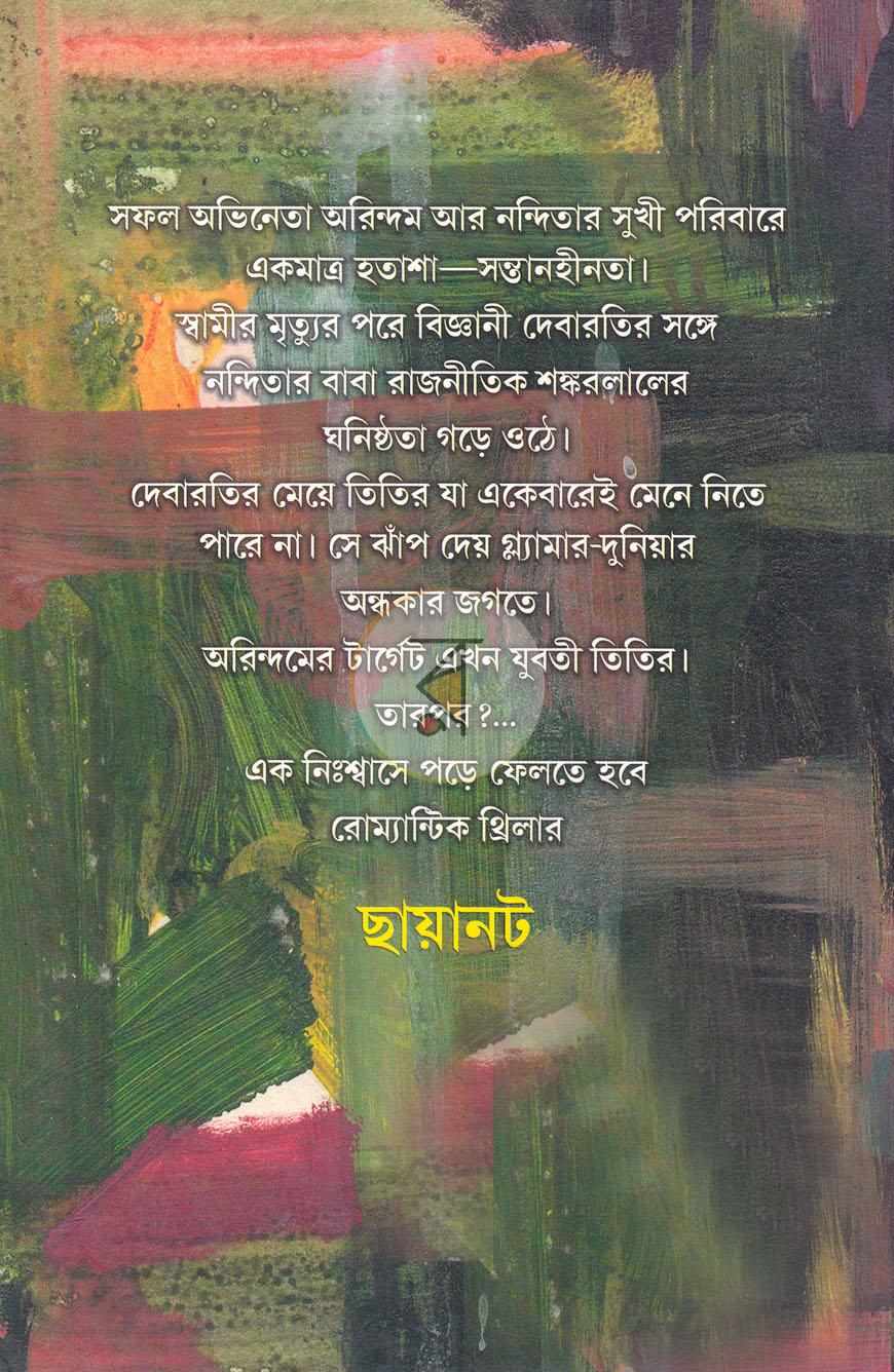 পাতা 13
