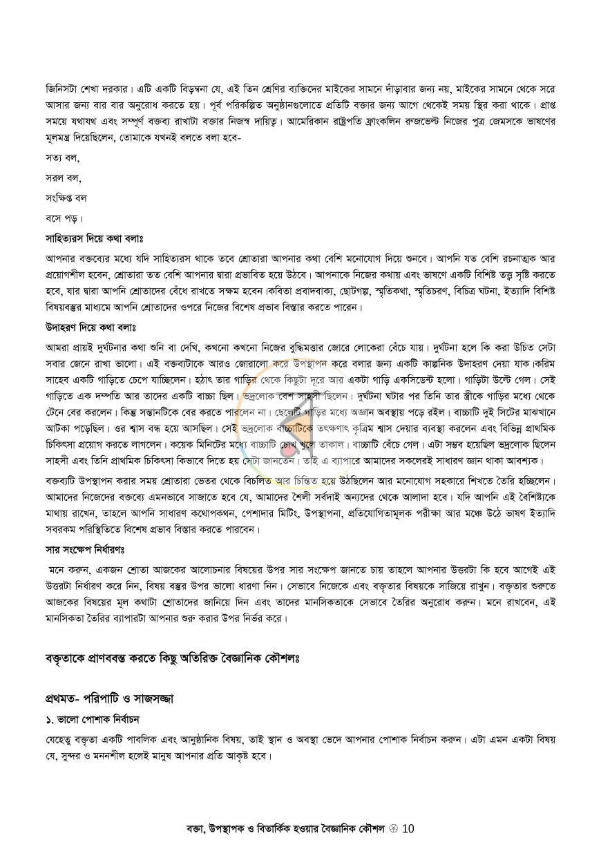 পাতা 9