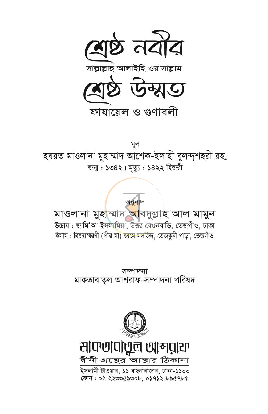 পাতা 1