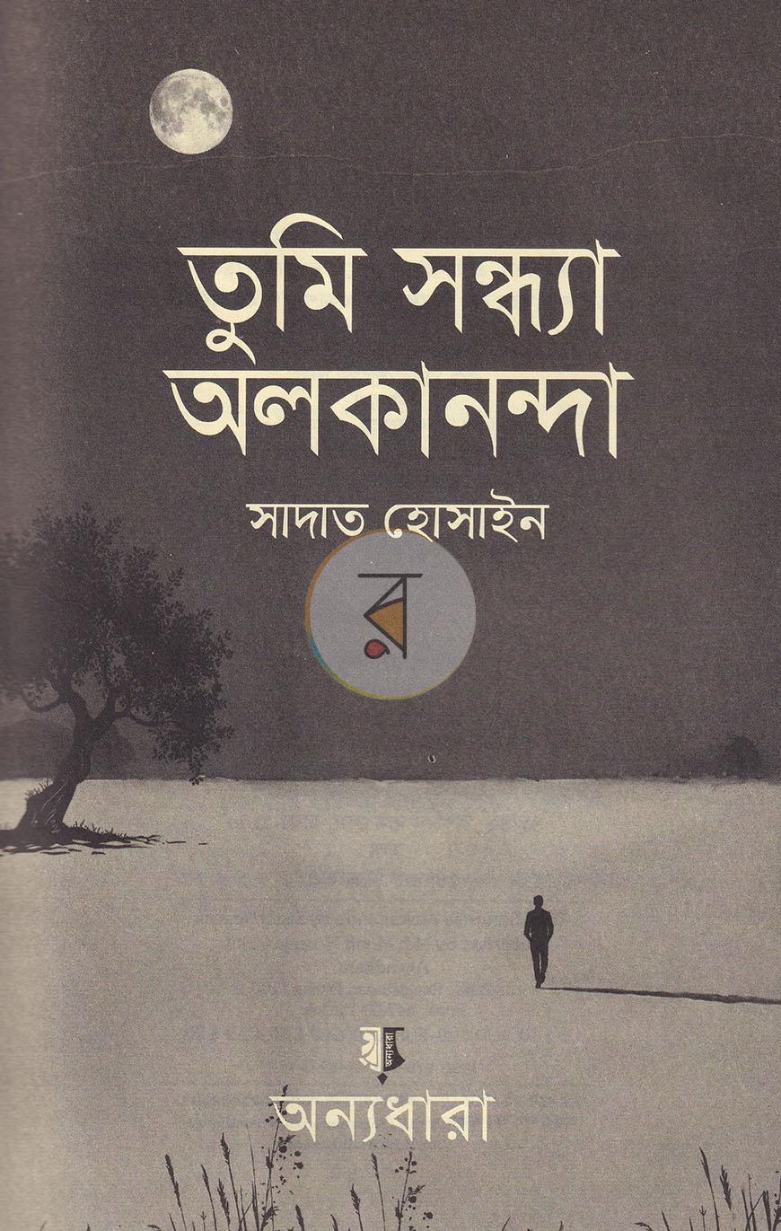 পাতা 2