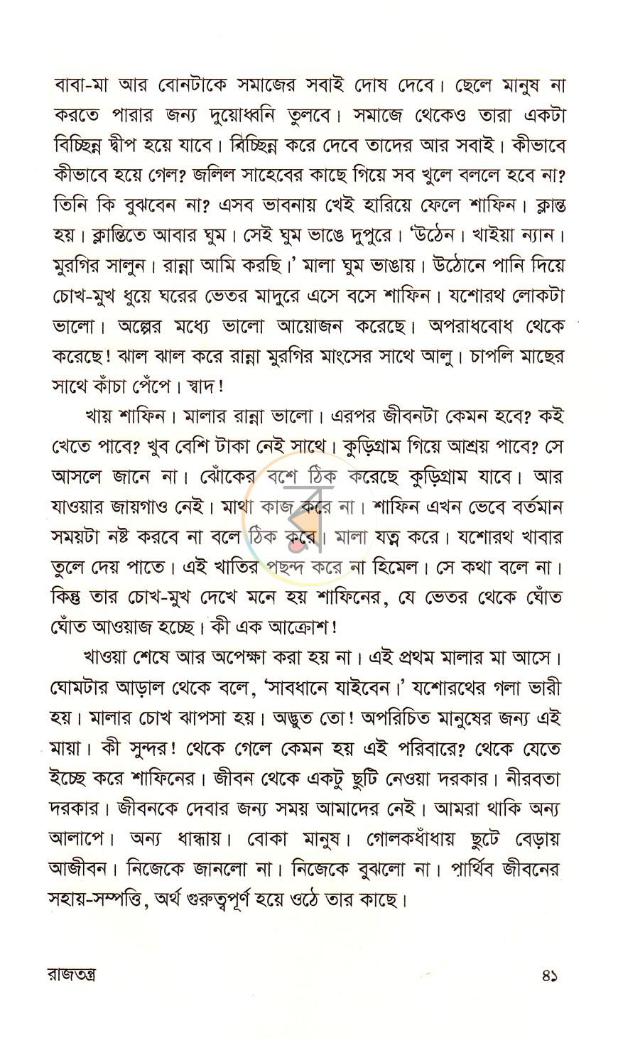 পাতা 19
