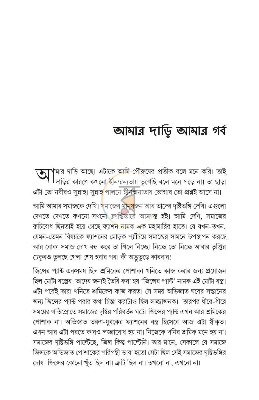 পাতা 10