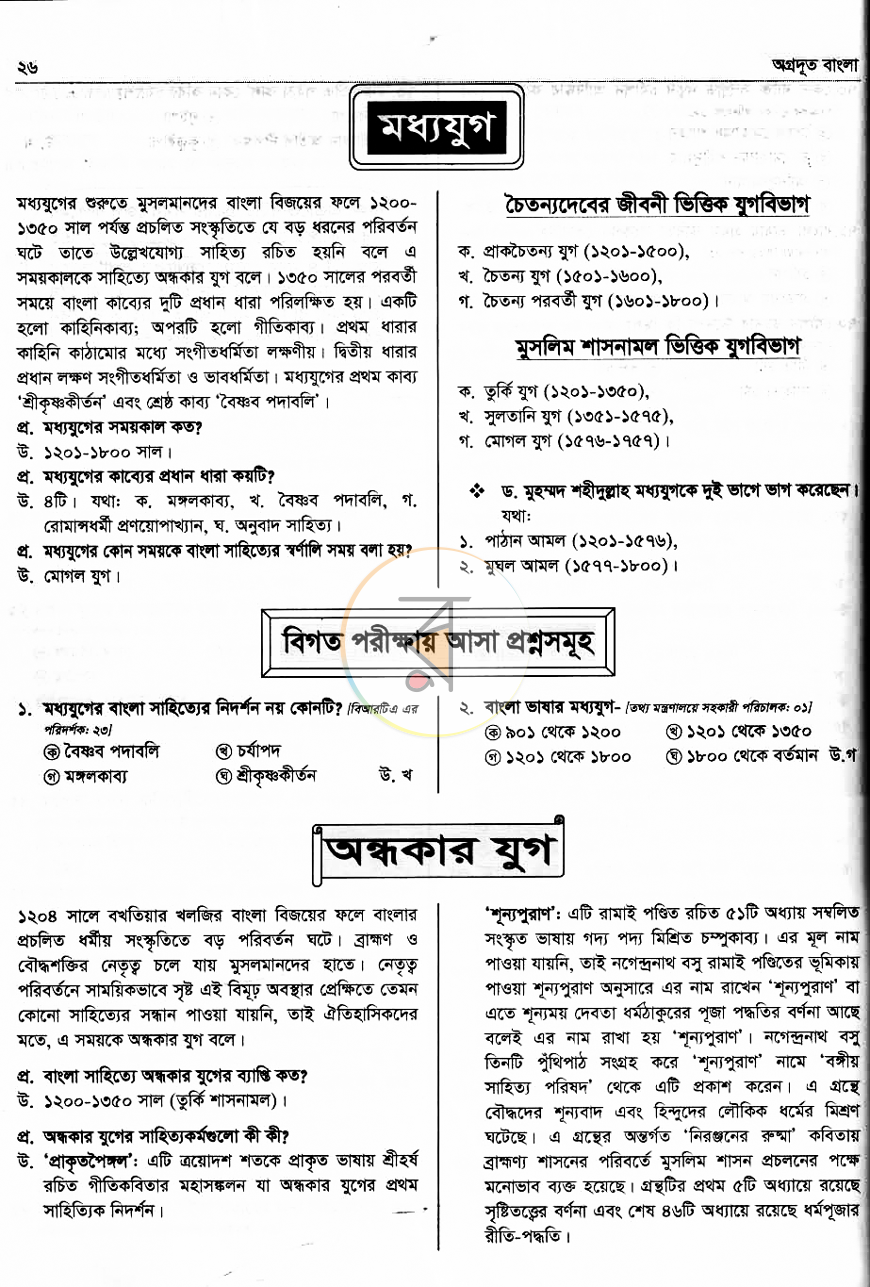 পাতা 22