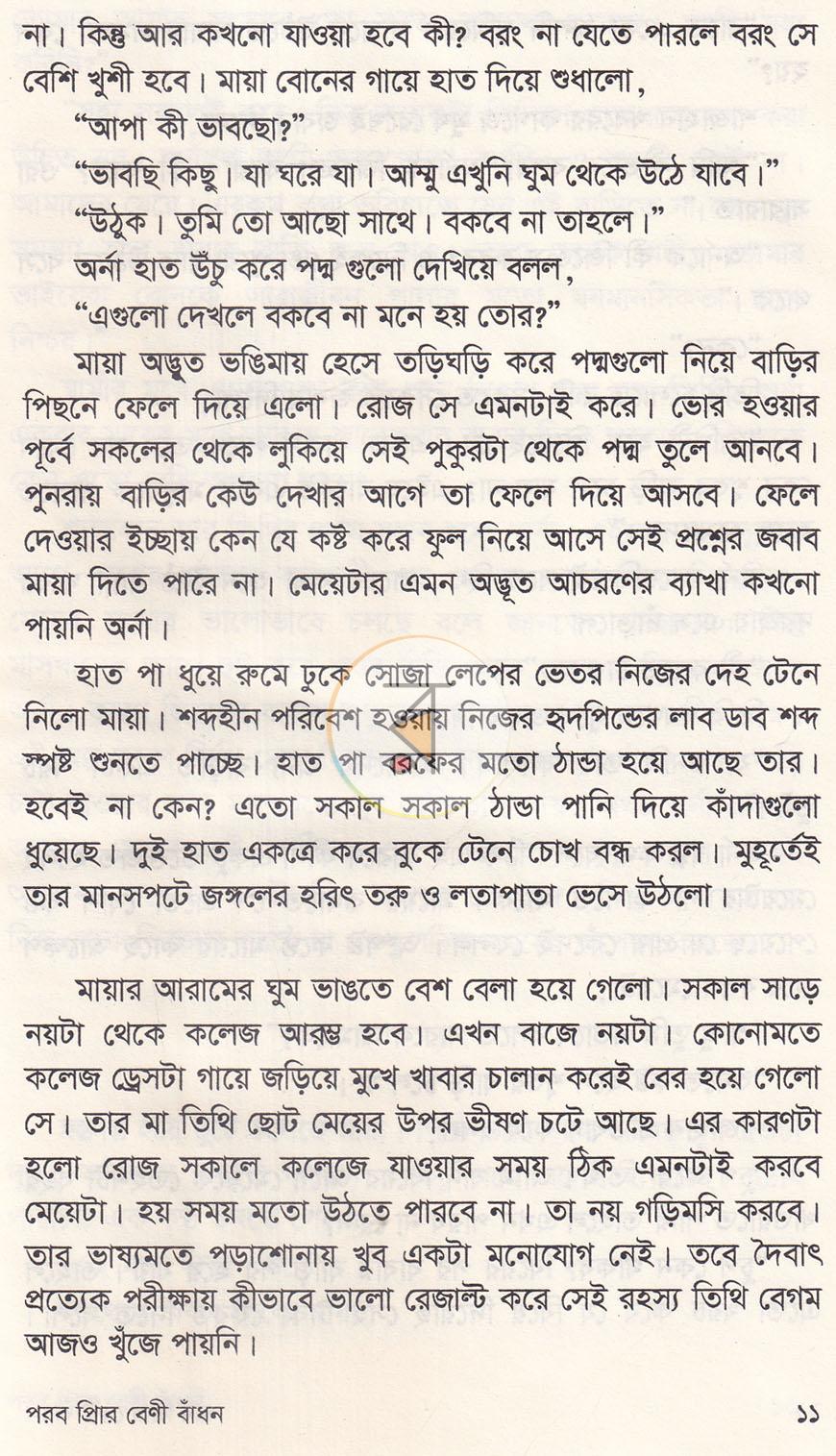 পাতা 4