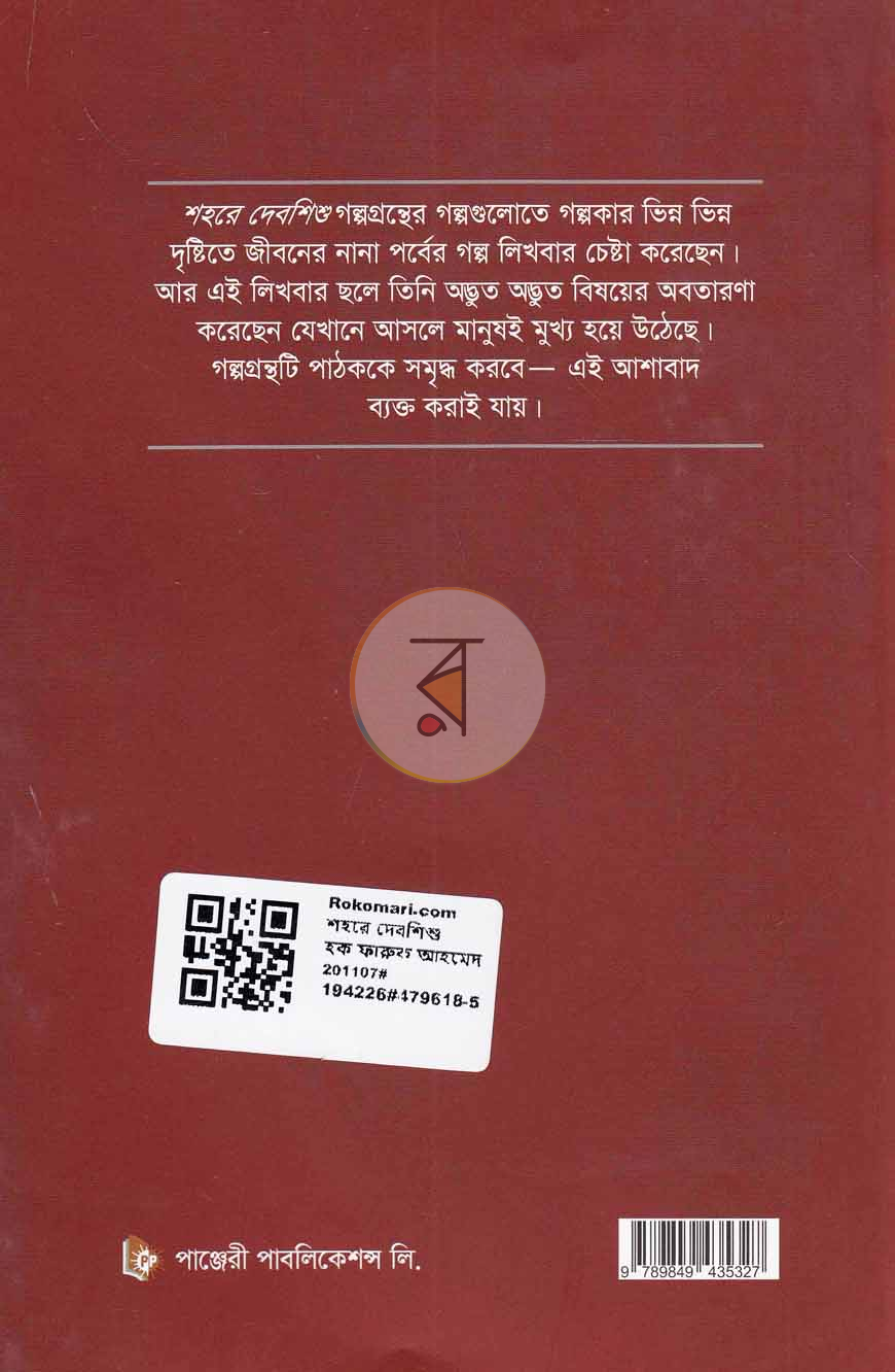 পাতা 10