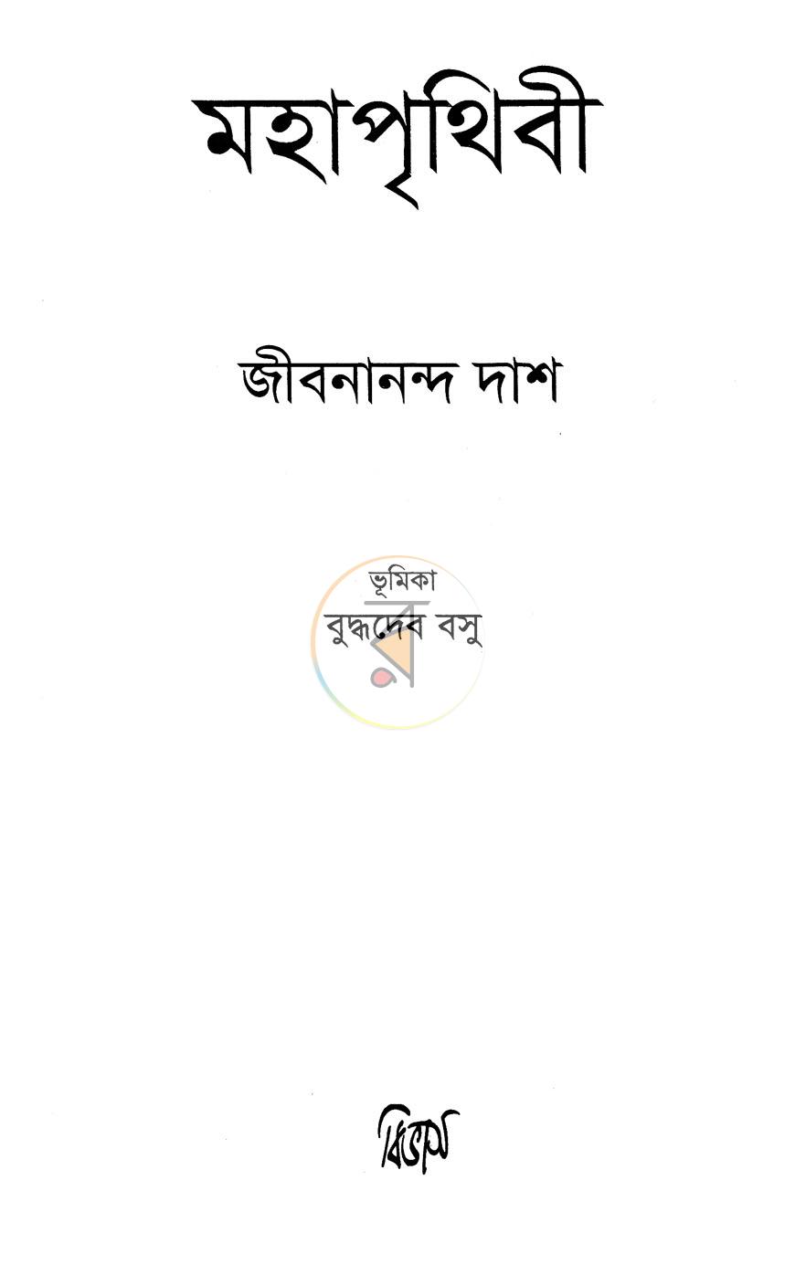 পাতা 1