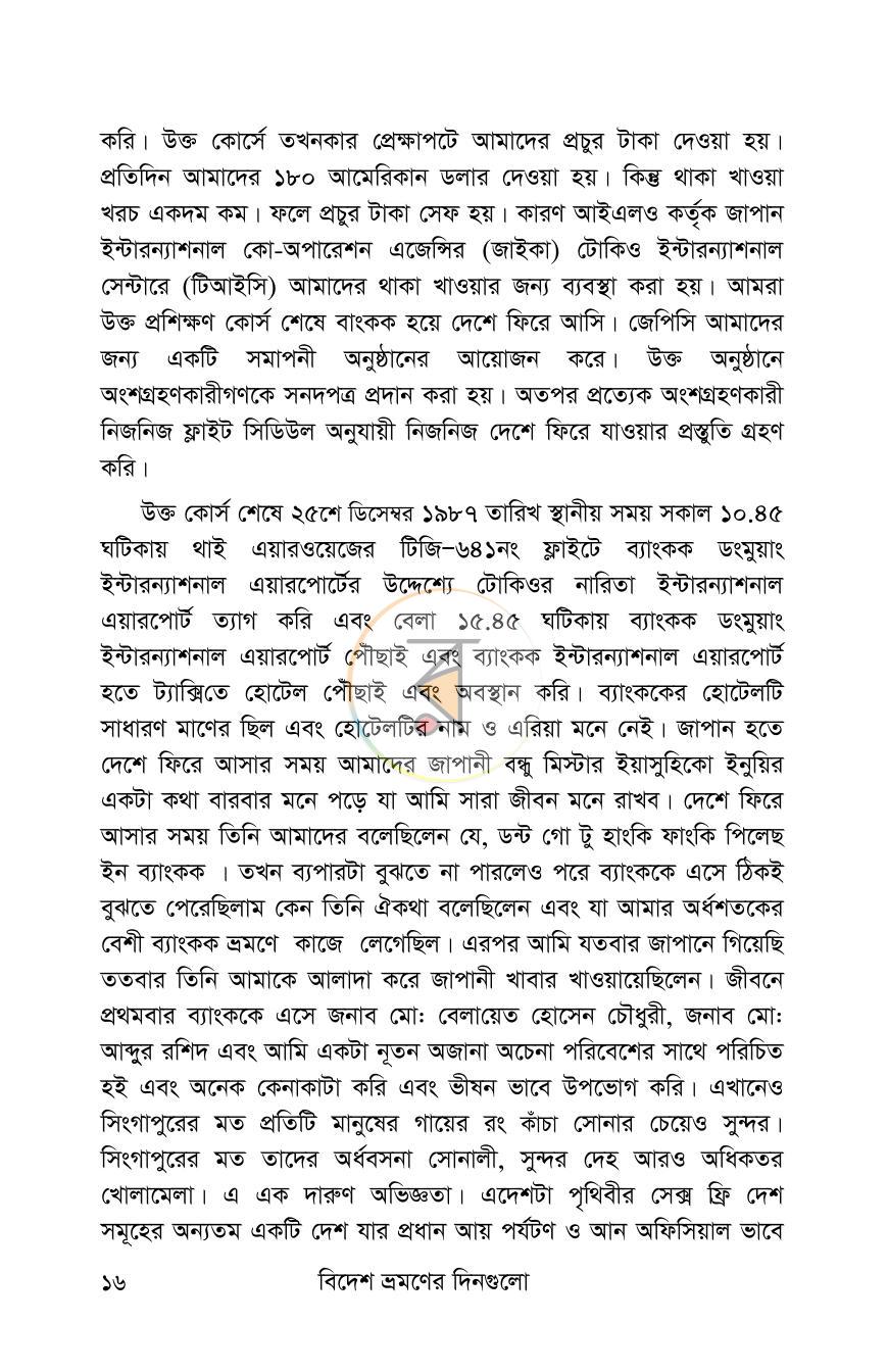 পাতা 15