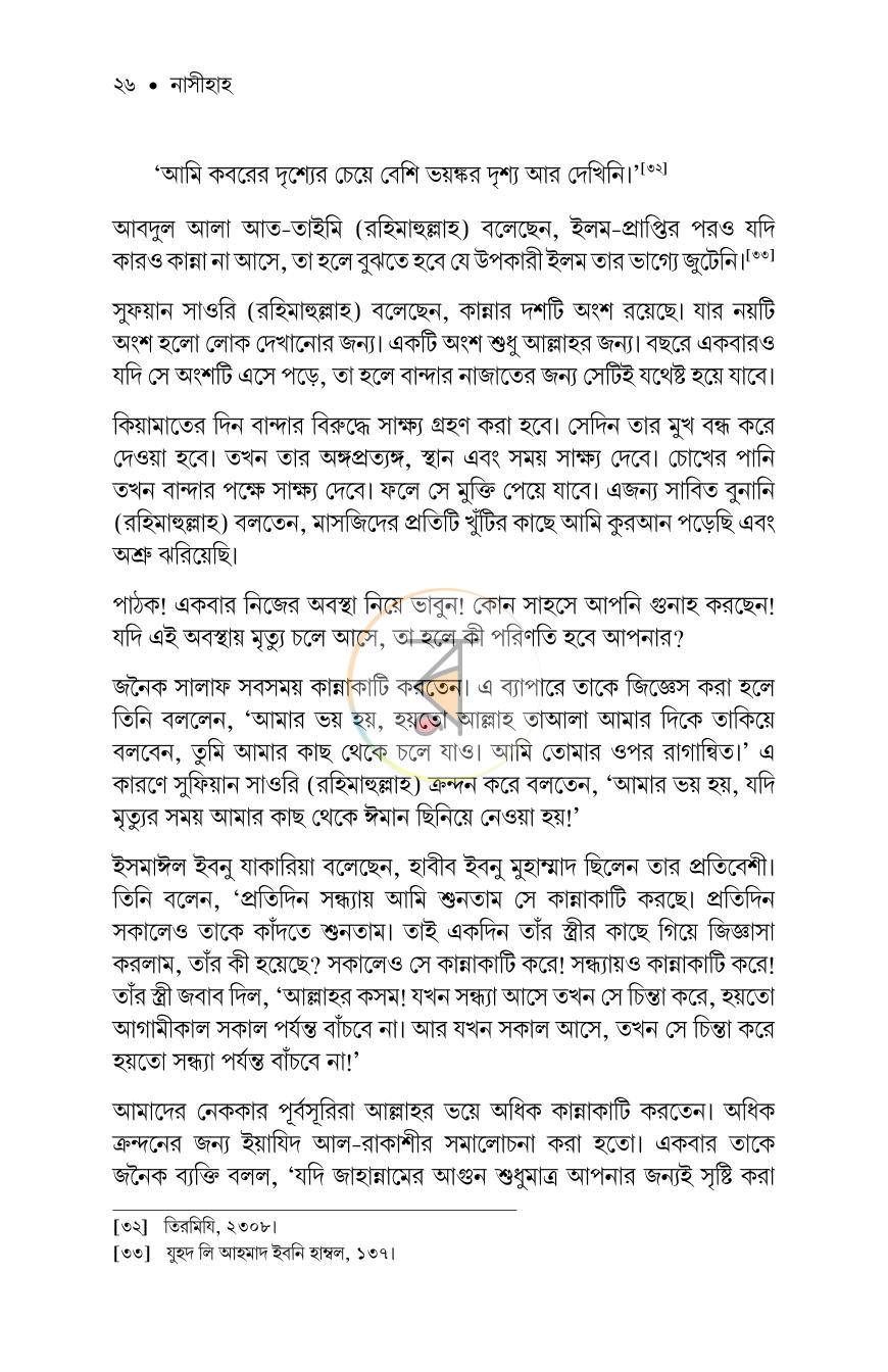 পাতা 21