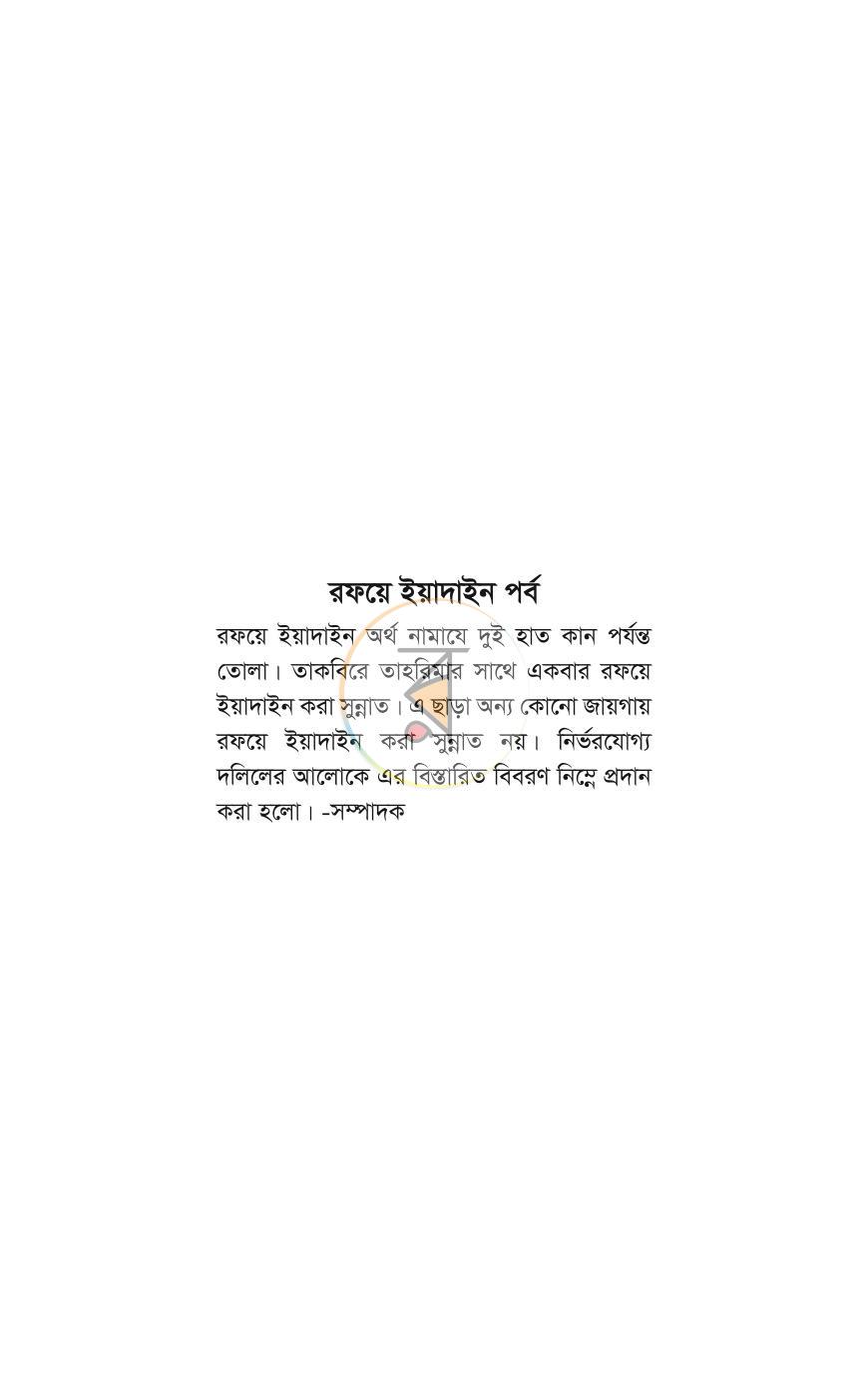 পাতা 77
