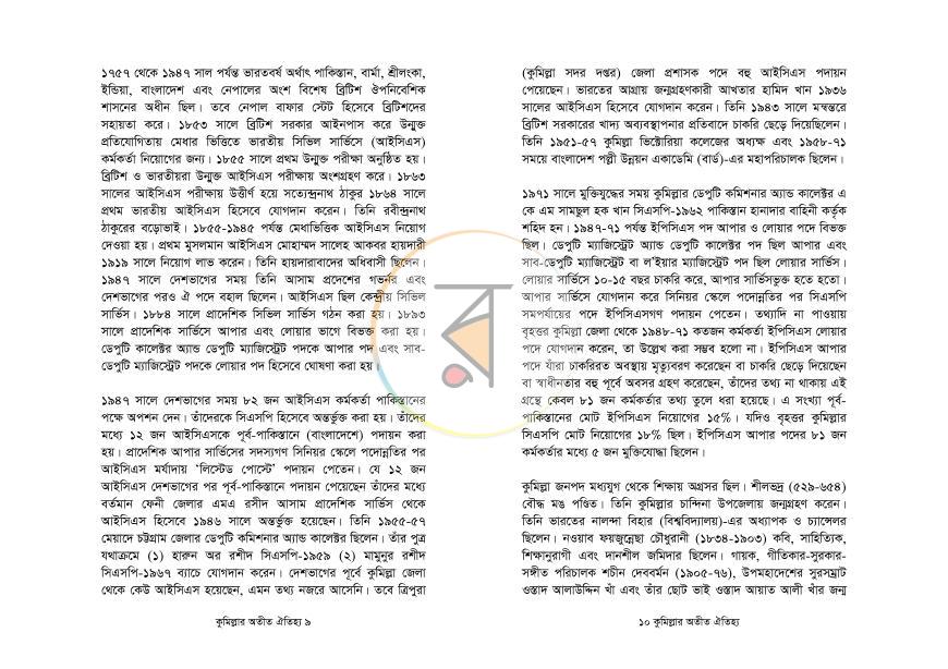 পাতা 5