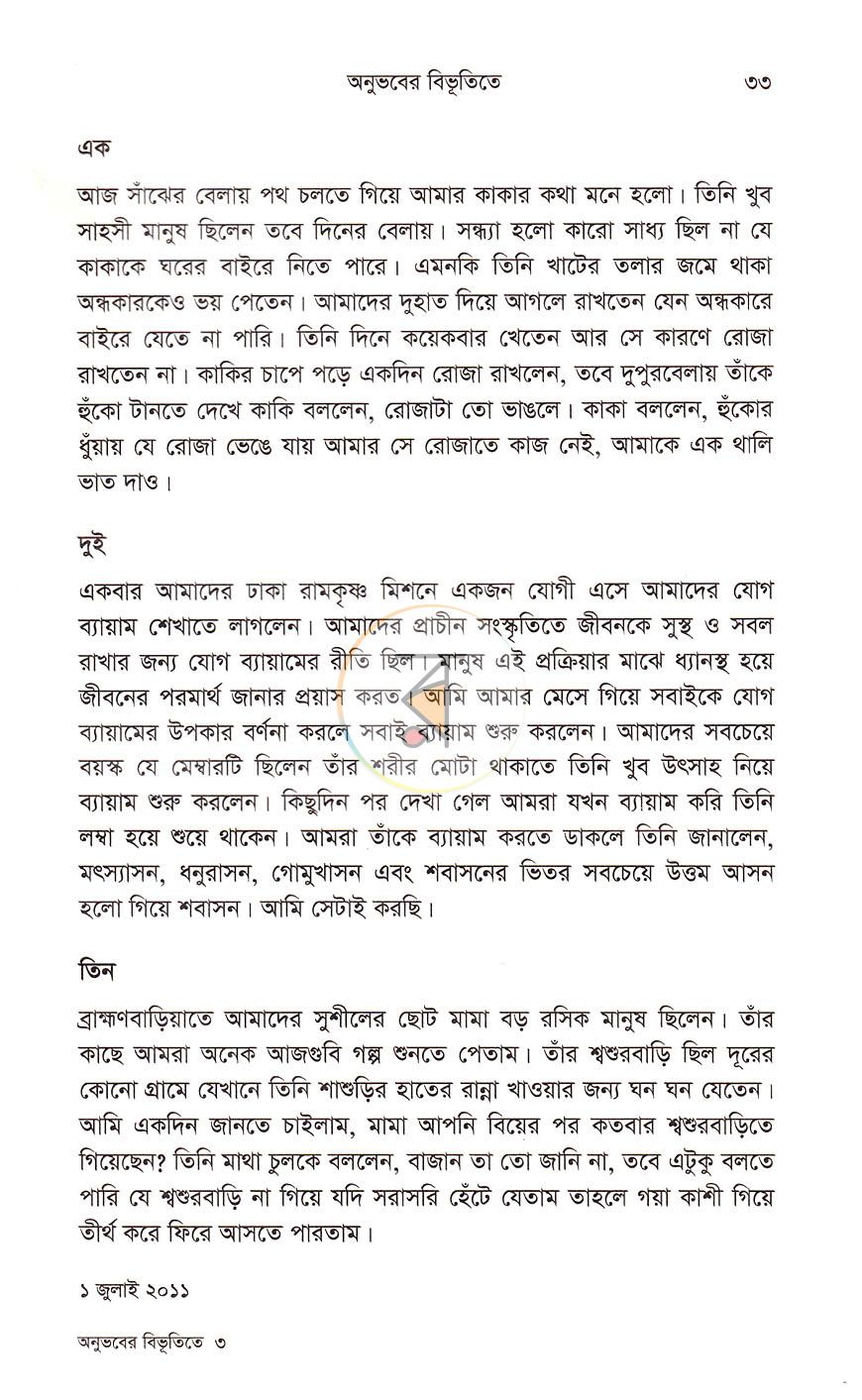 পাতা 16