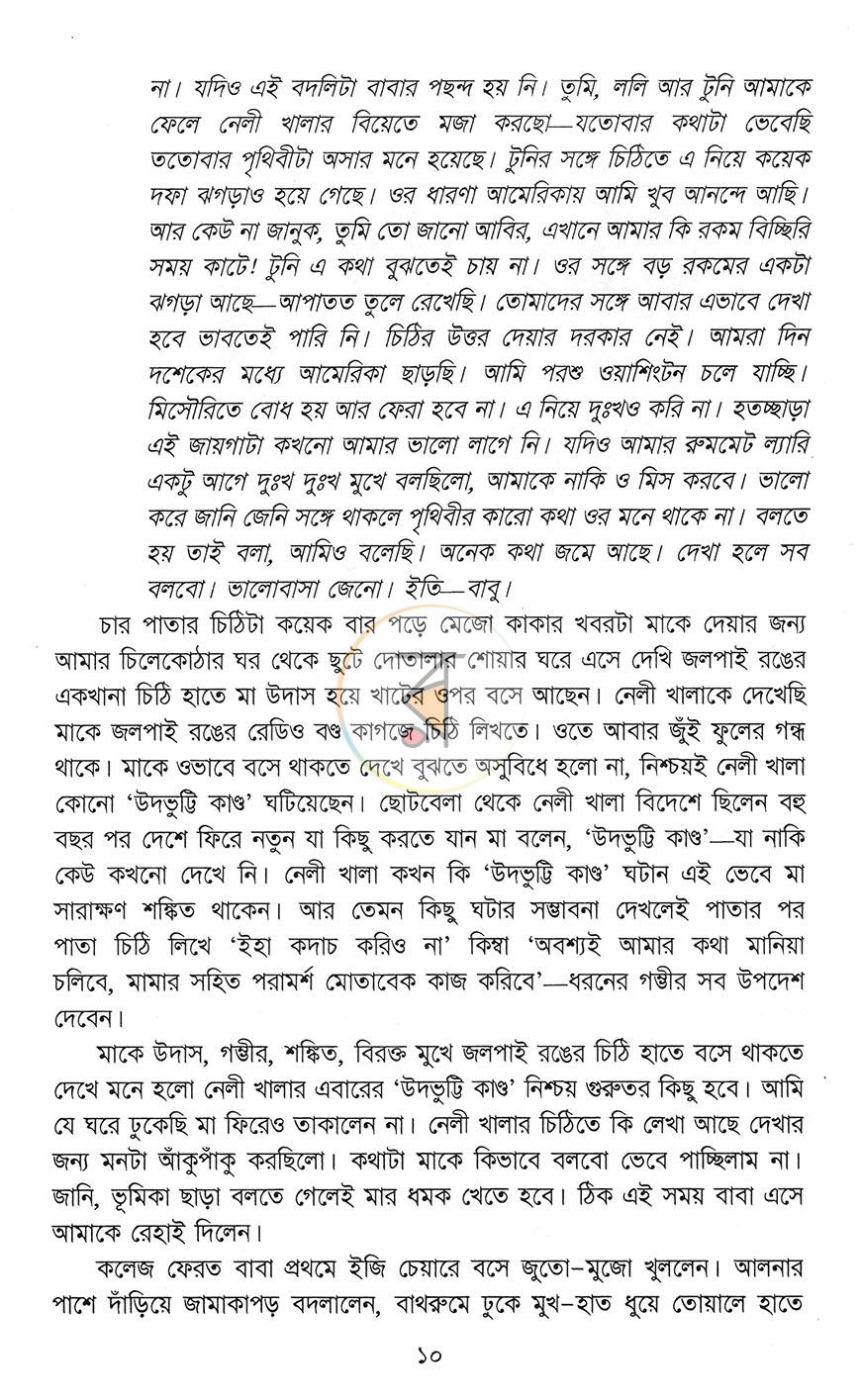 পাতা 4