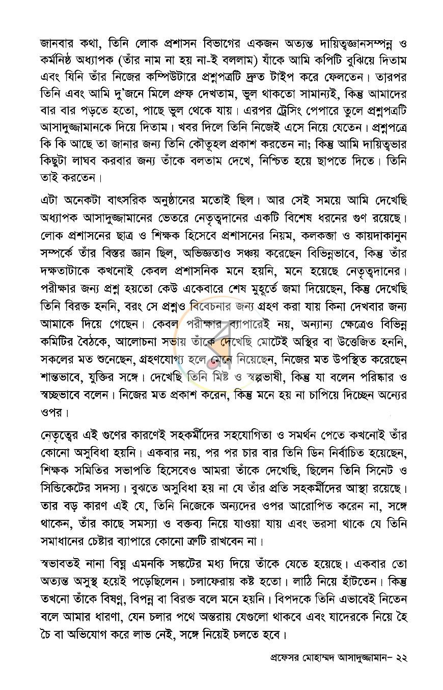 পাতা 11