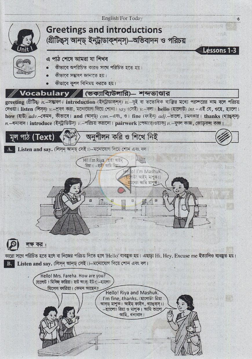 পাতা 10