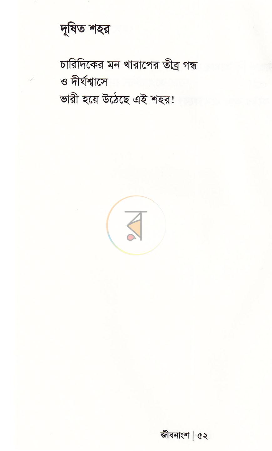 পাতা 11