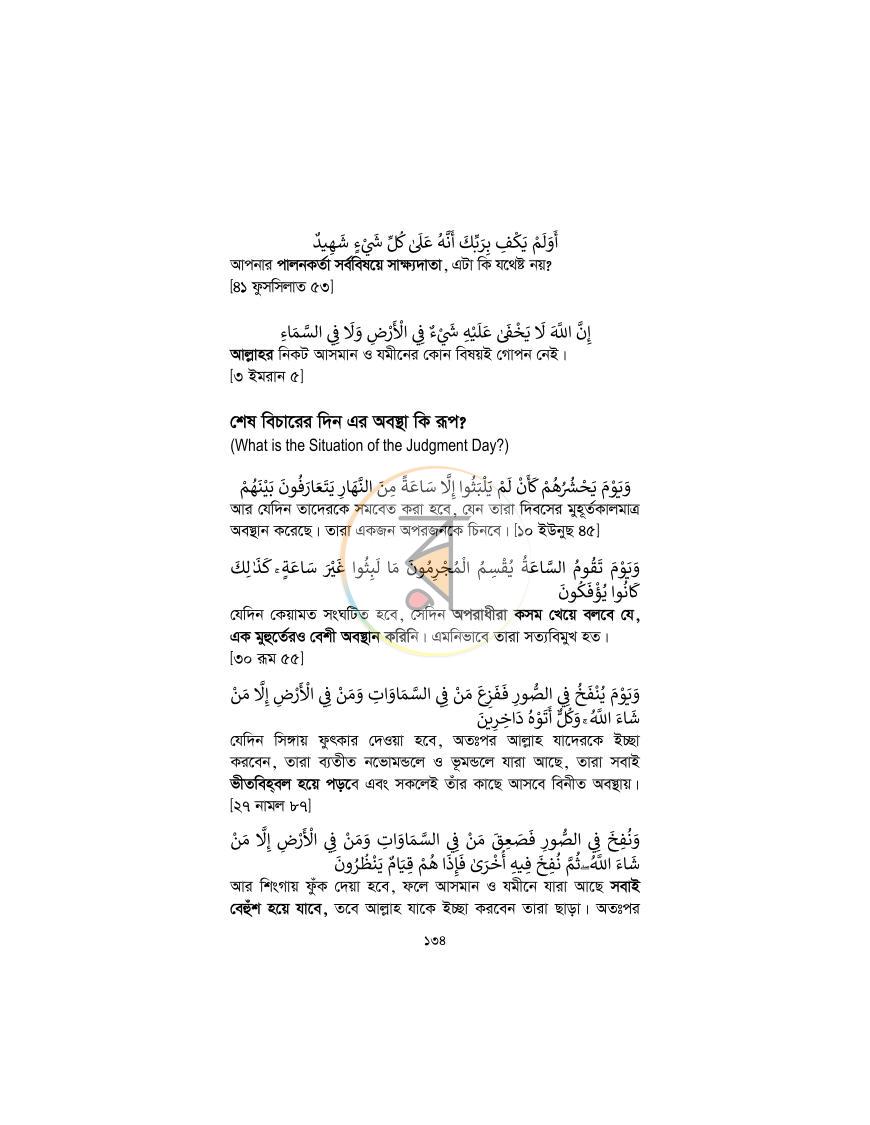 পাতা 133