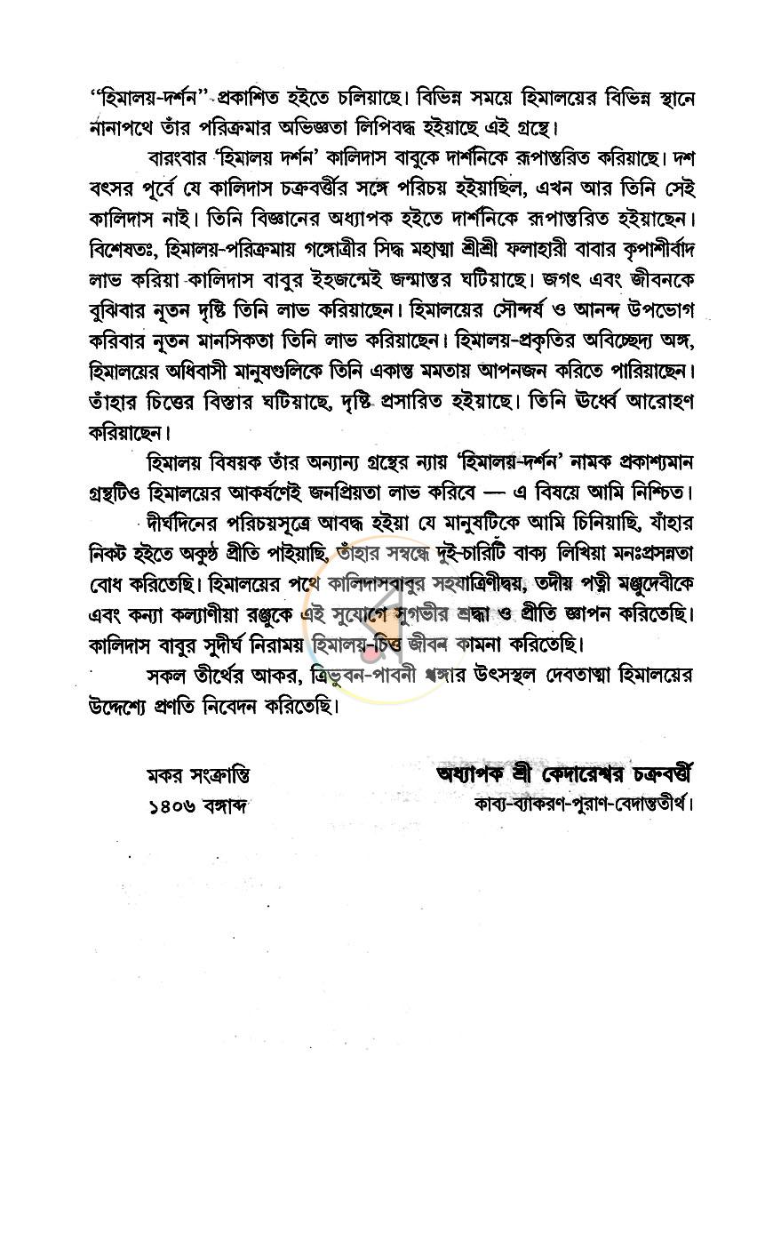 পাতা 3
