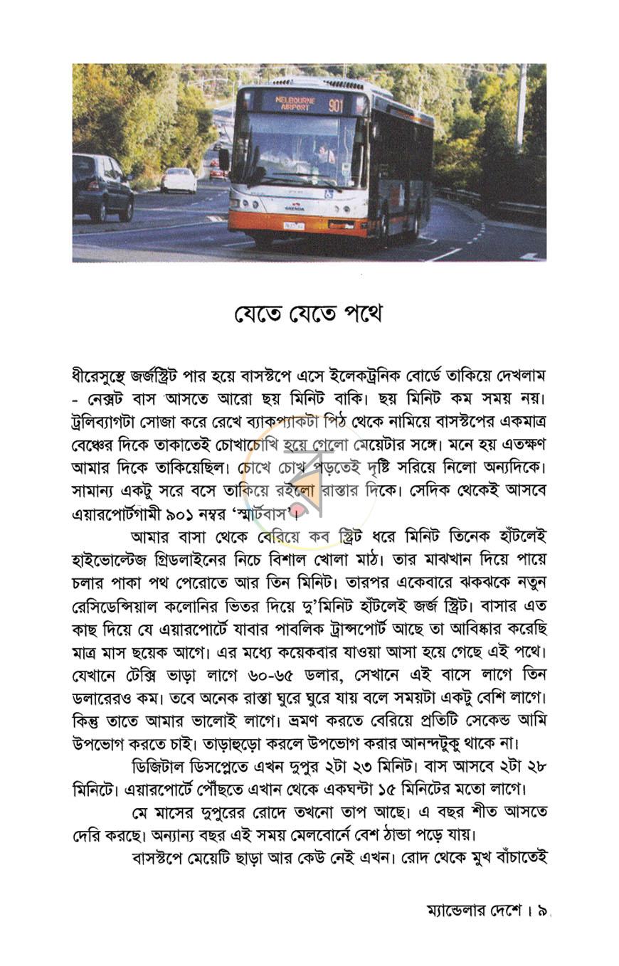 পাতা 4