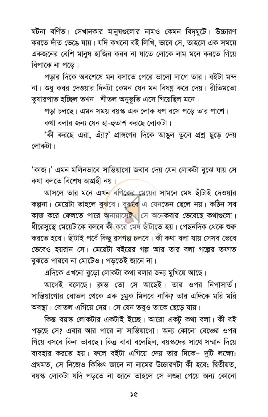 পাতা 10