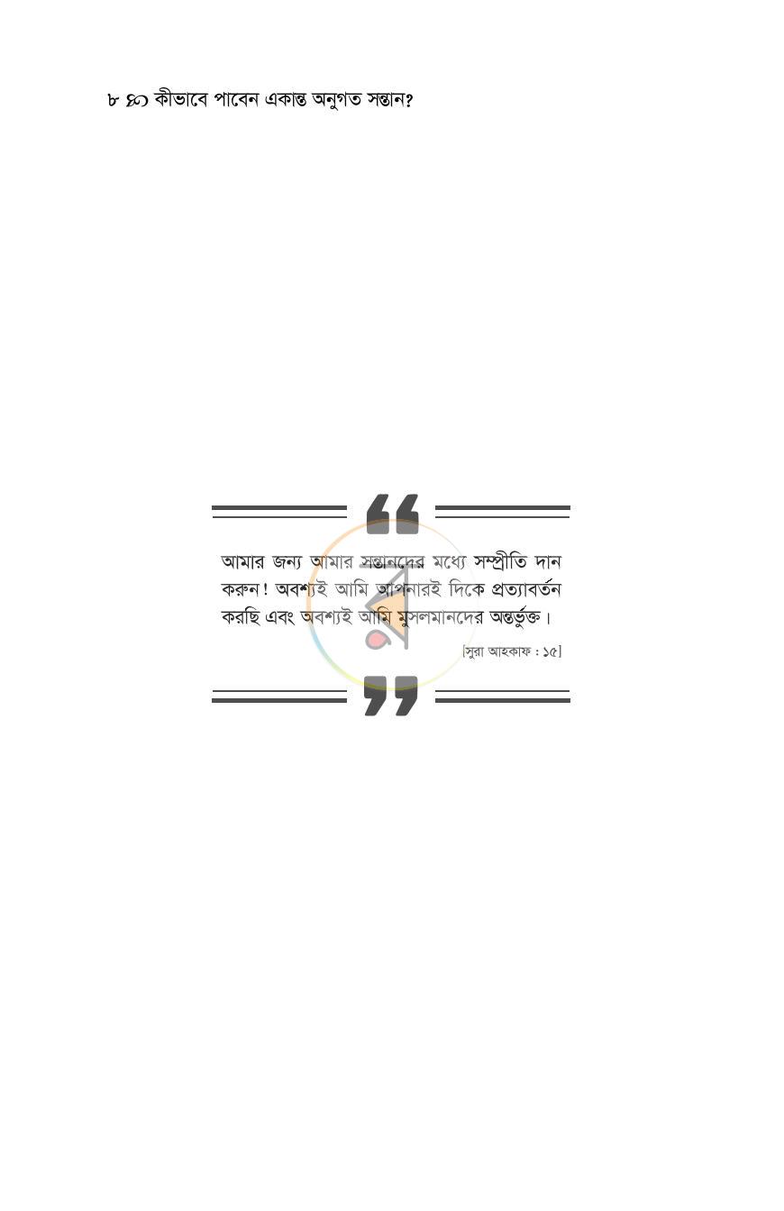 পাতা 26
