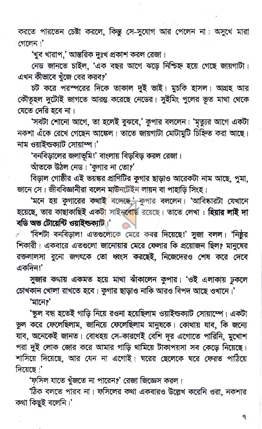পাতা 6