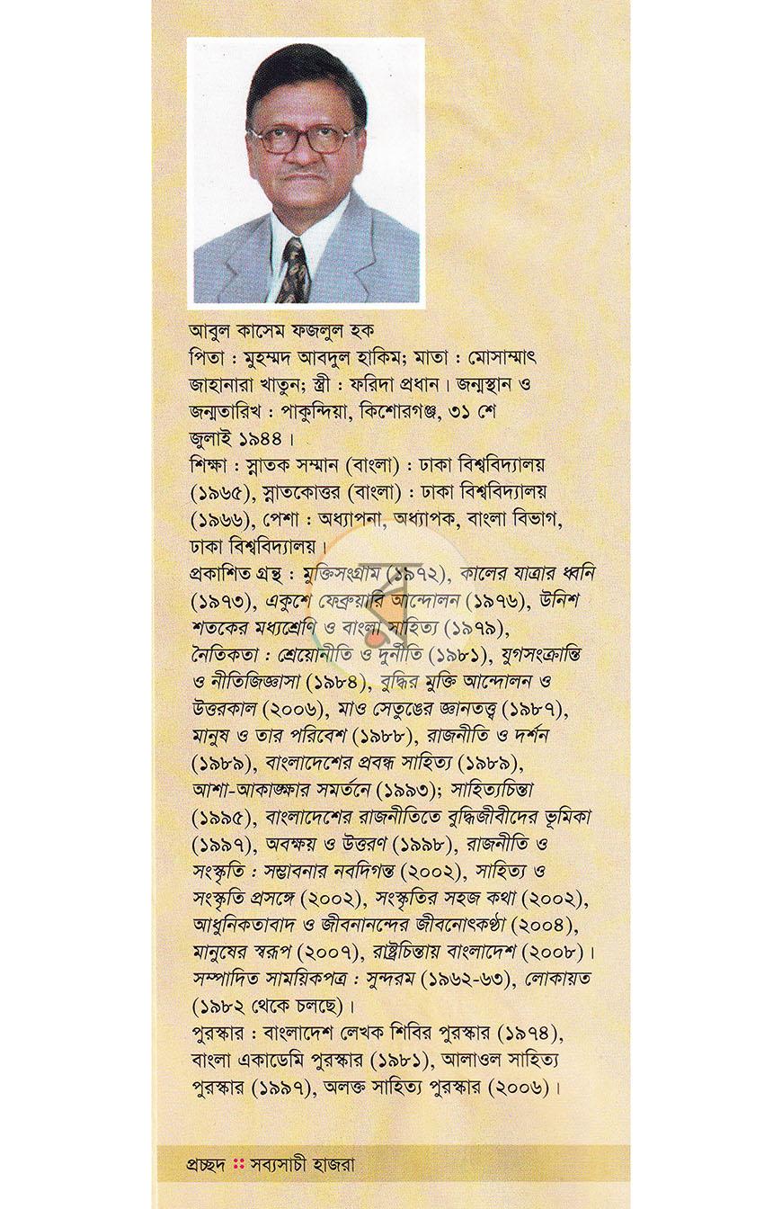 পাতা 20