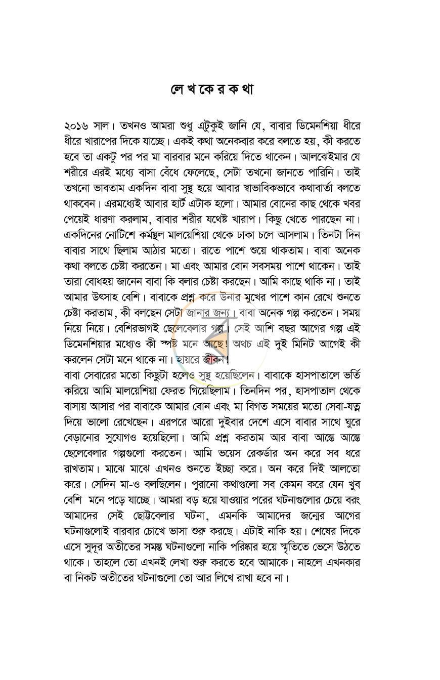 পাতা 4