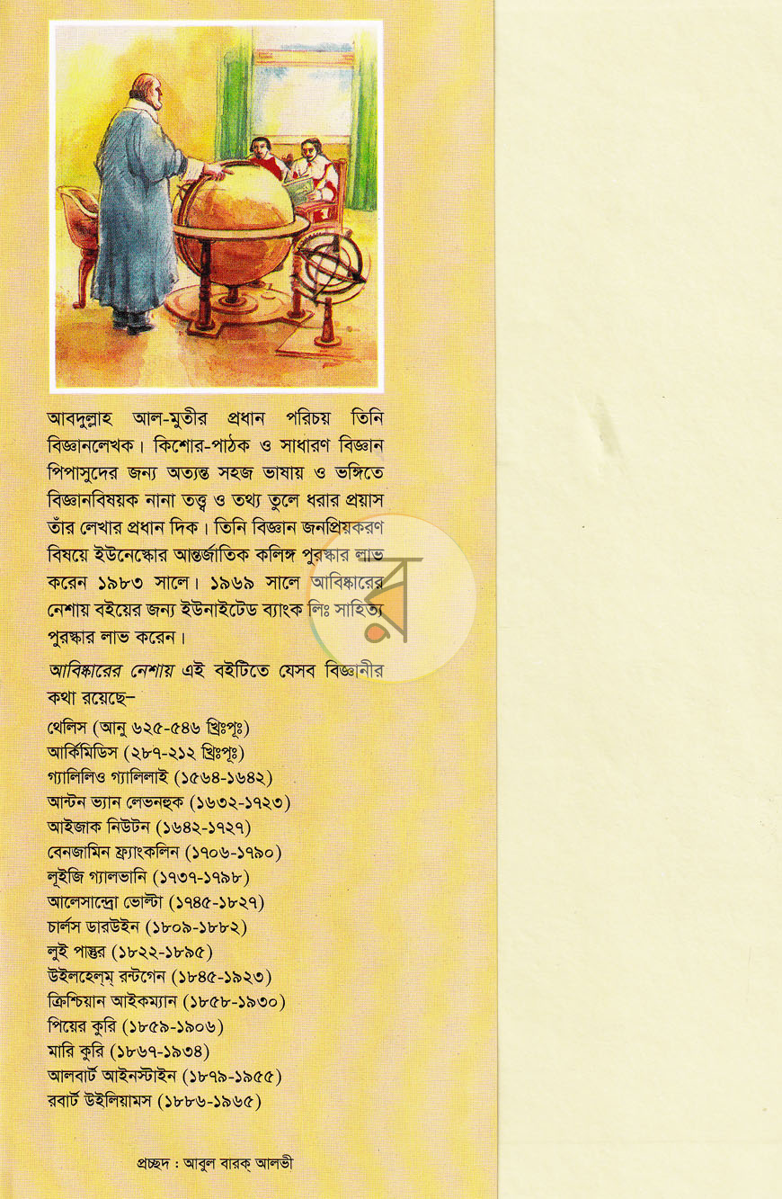 পাতা 1