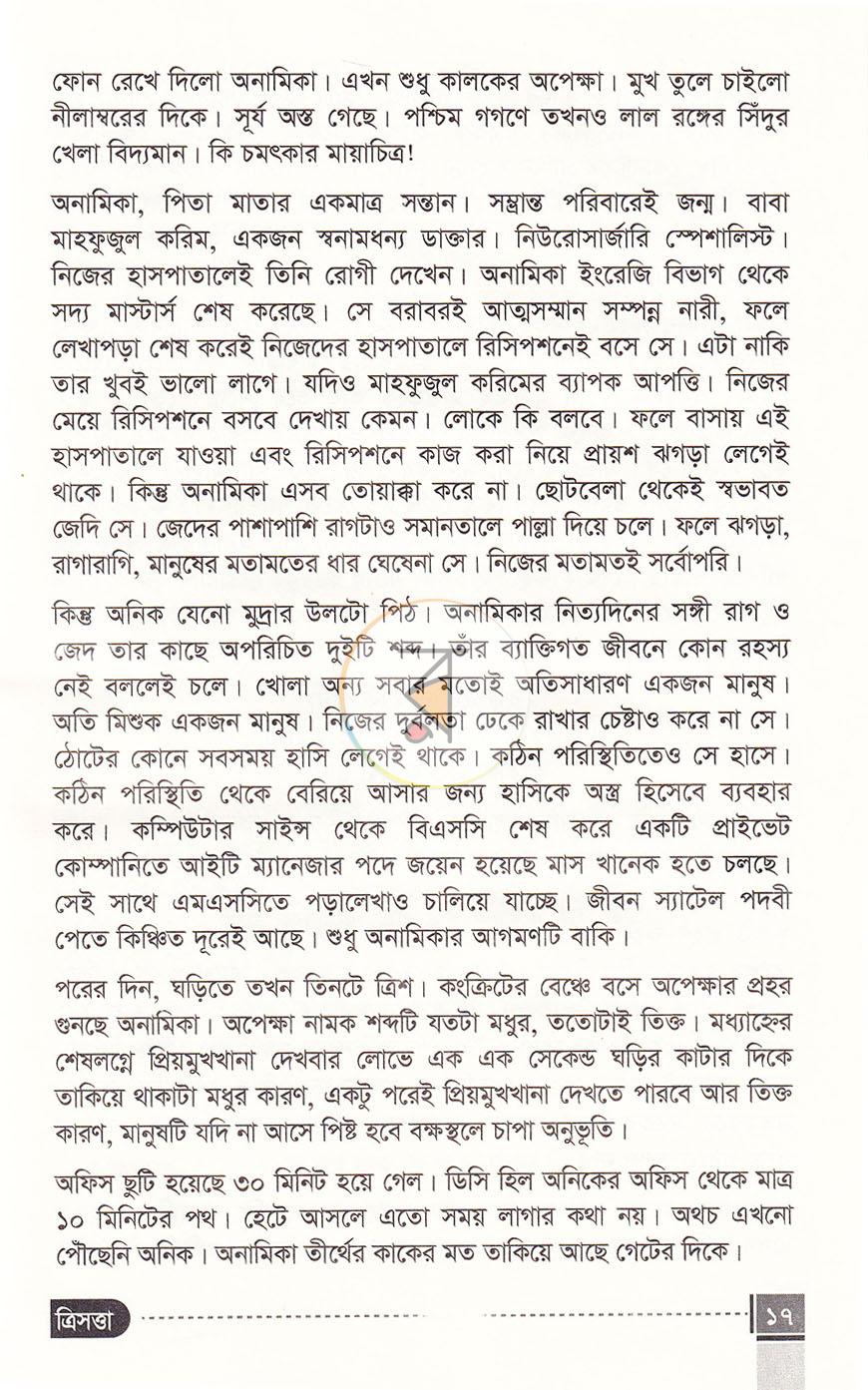 পাতা 14