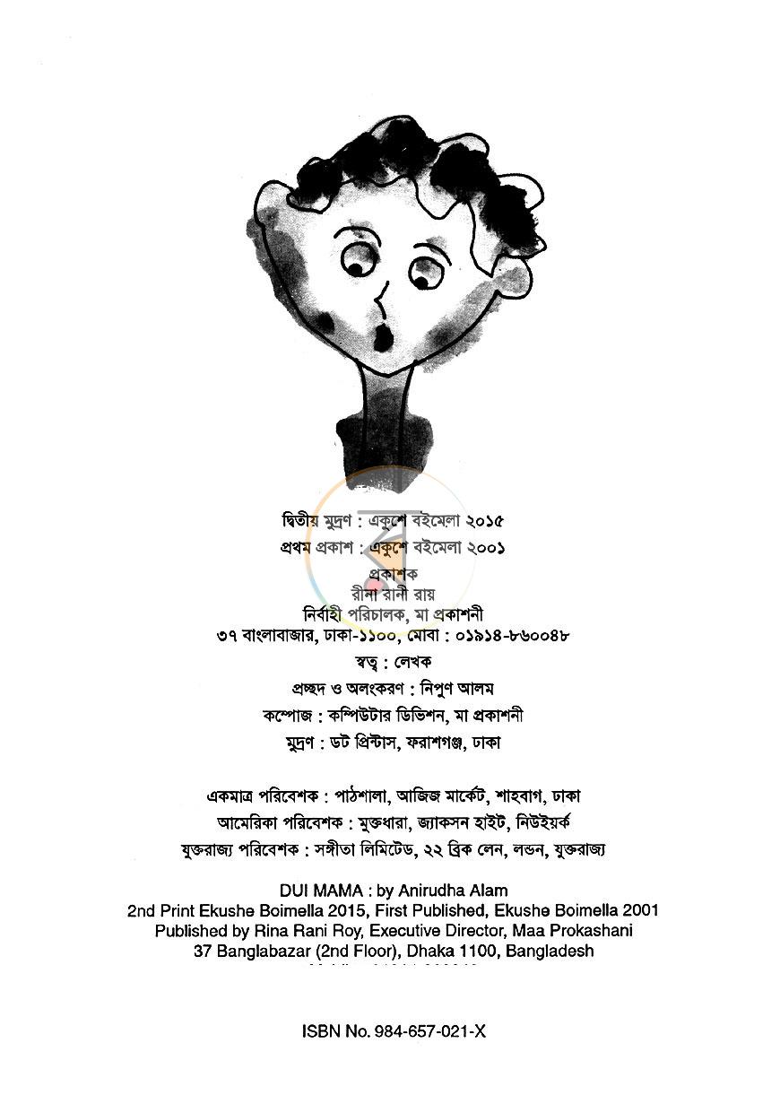 পাতা 2