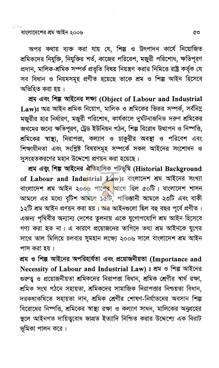 পাতা 9