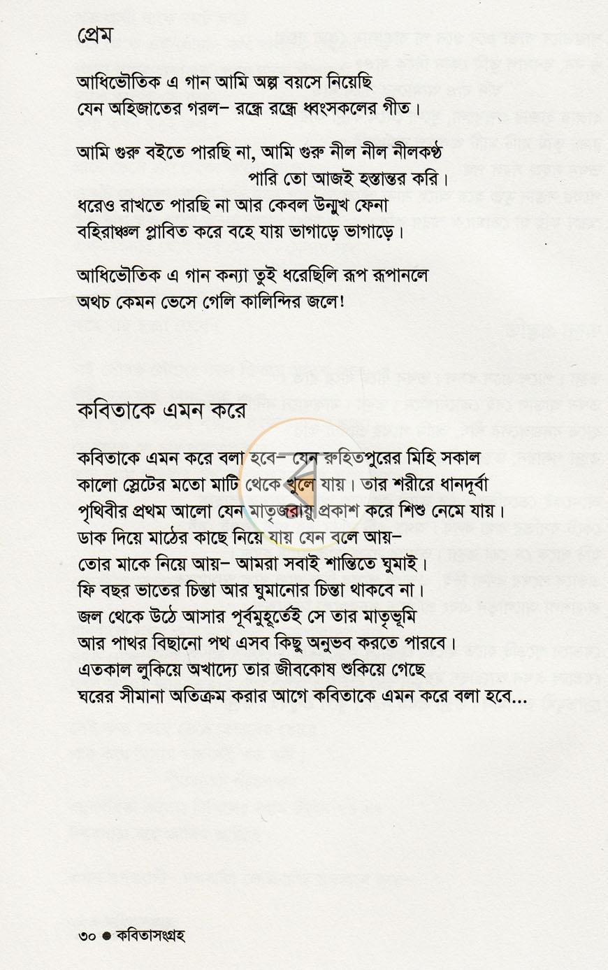পাতা 13