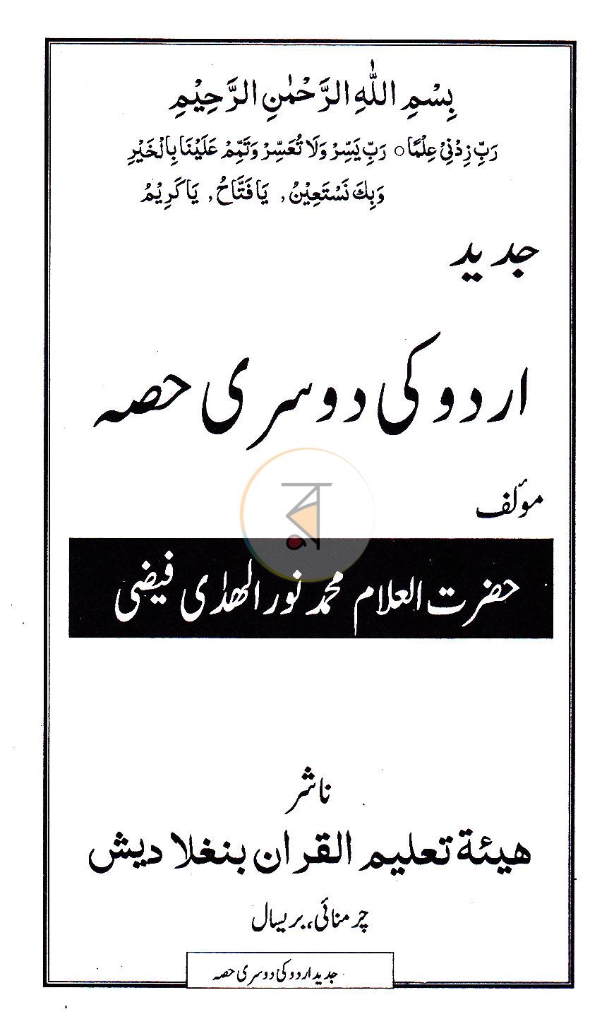 পাতা 1
