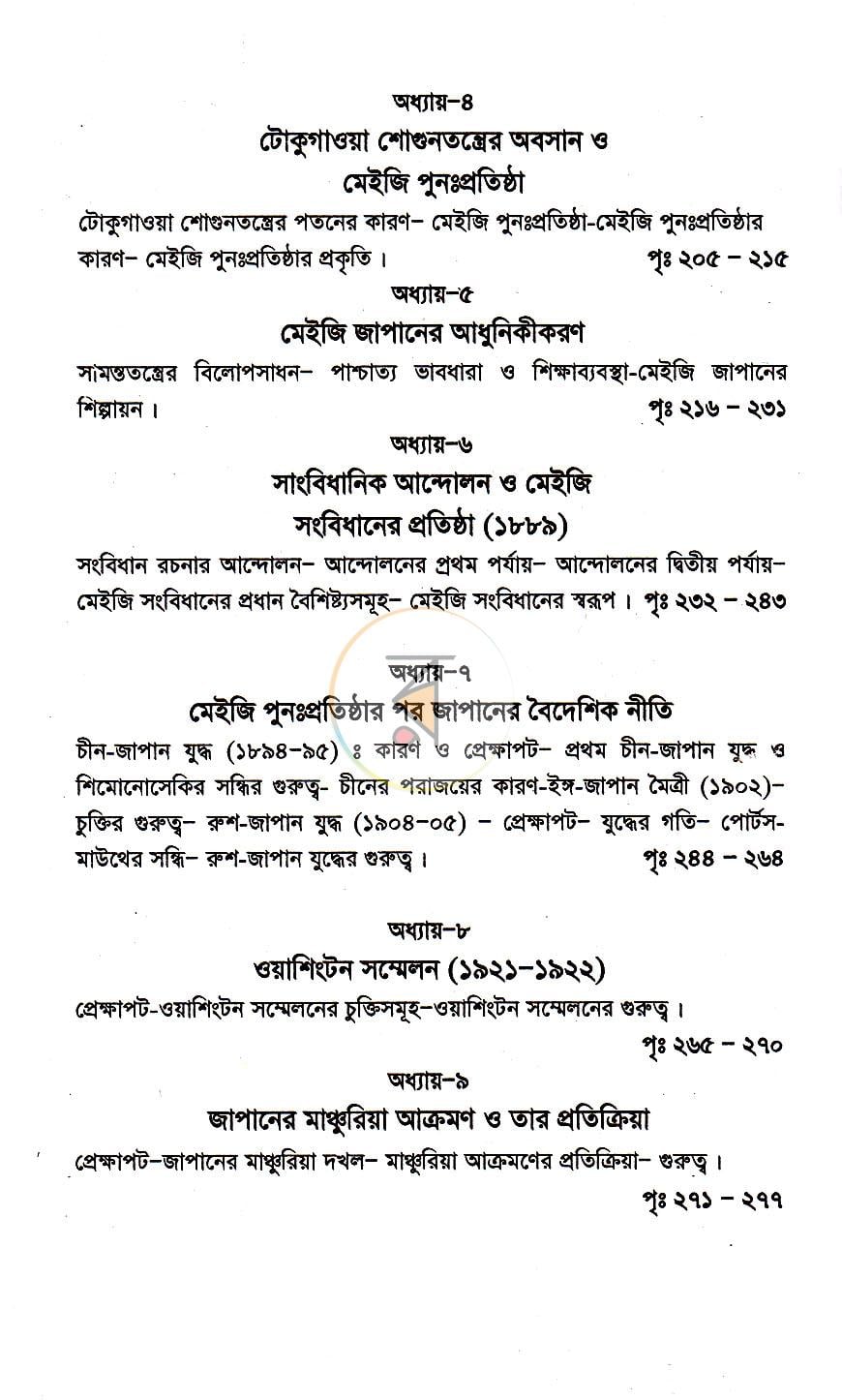 পাতা 11
