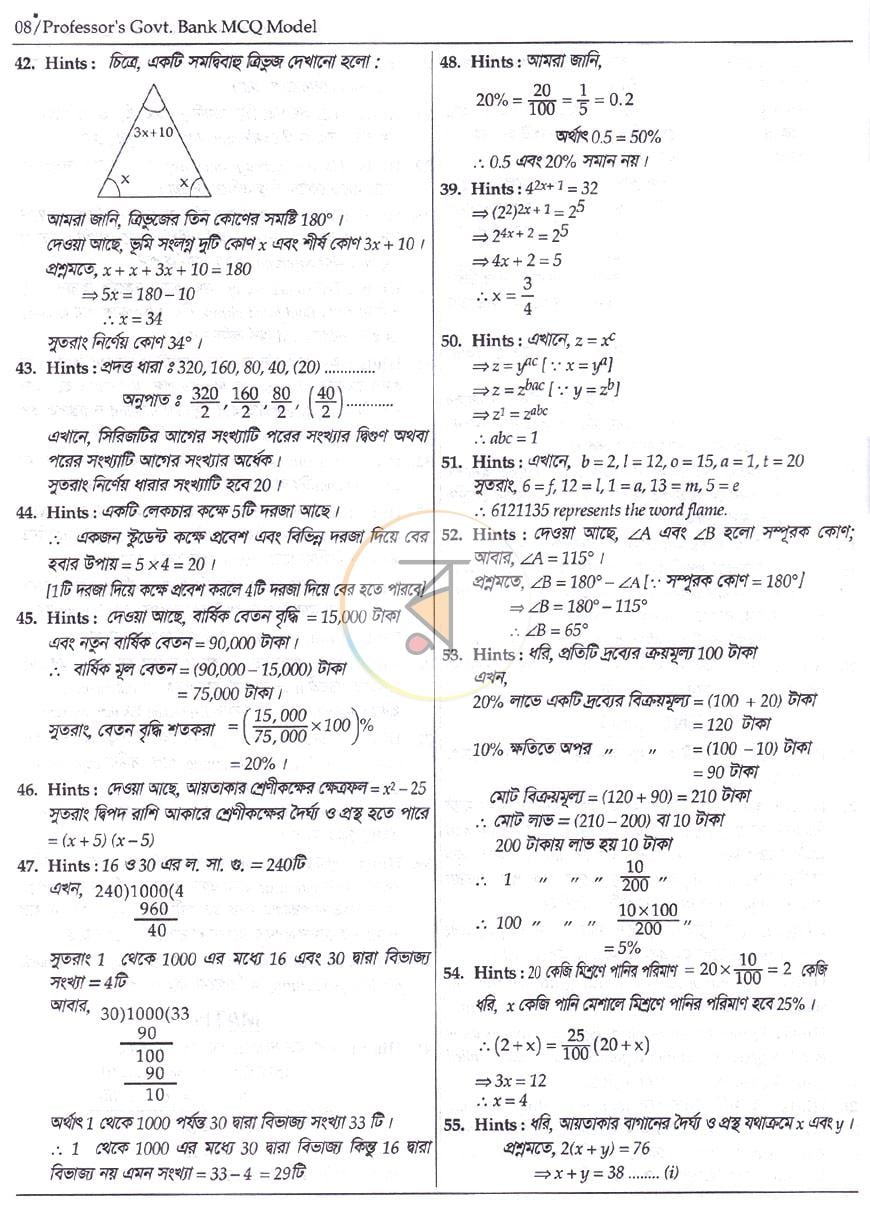 পাতা 7