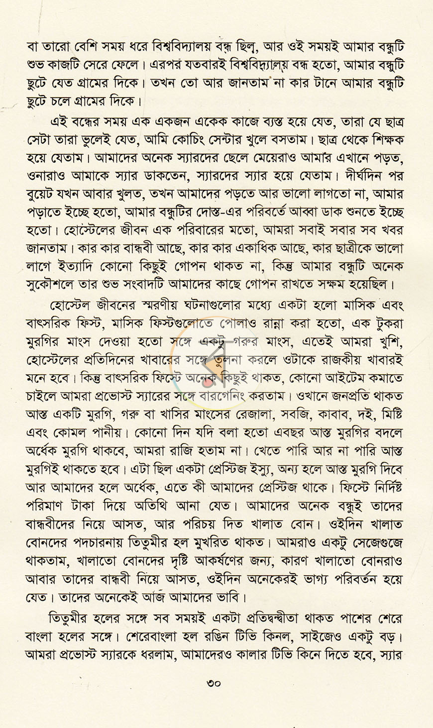 পাতা 10