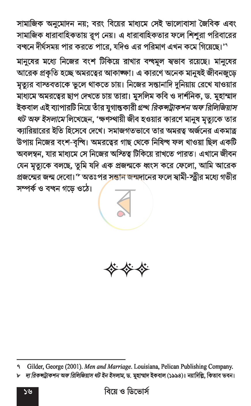 পাতা 13