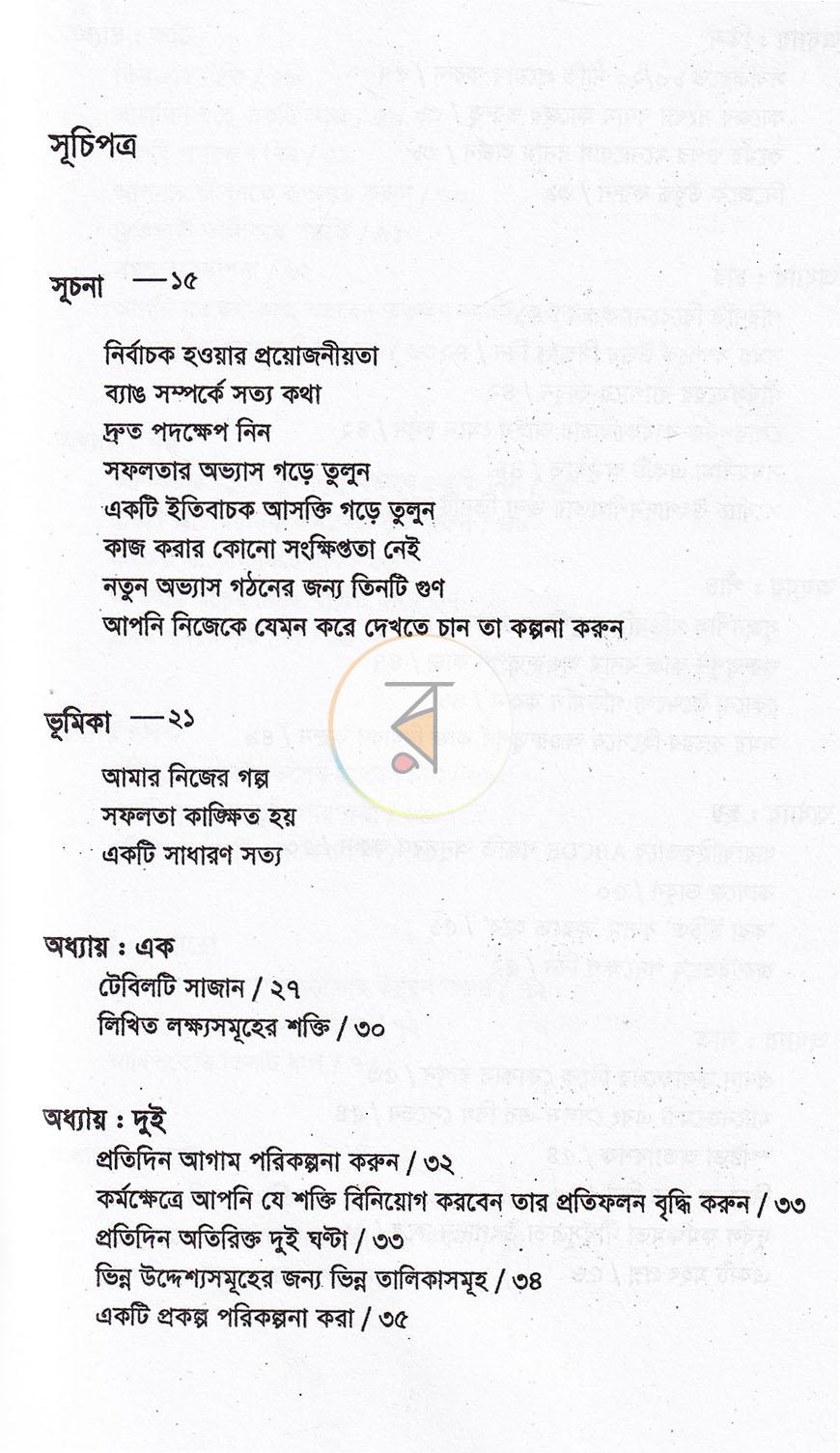 পাতা 4