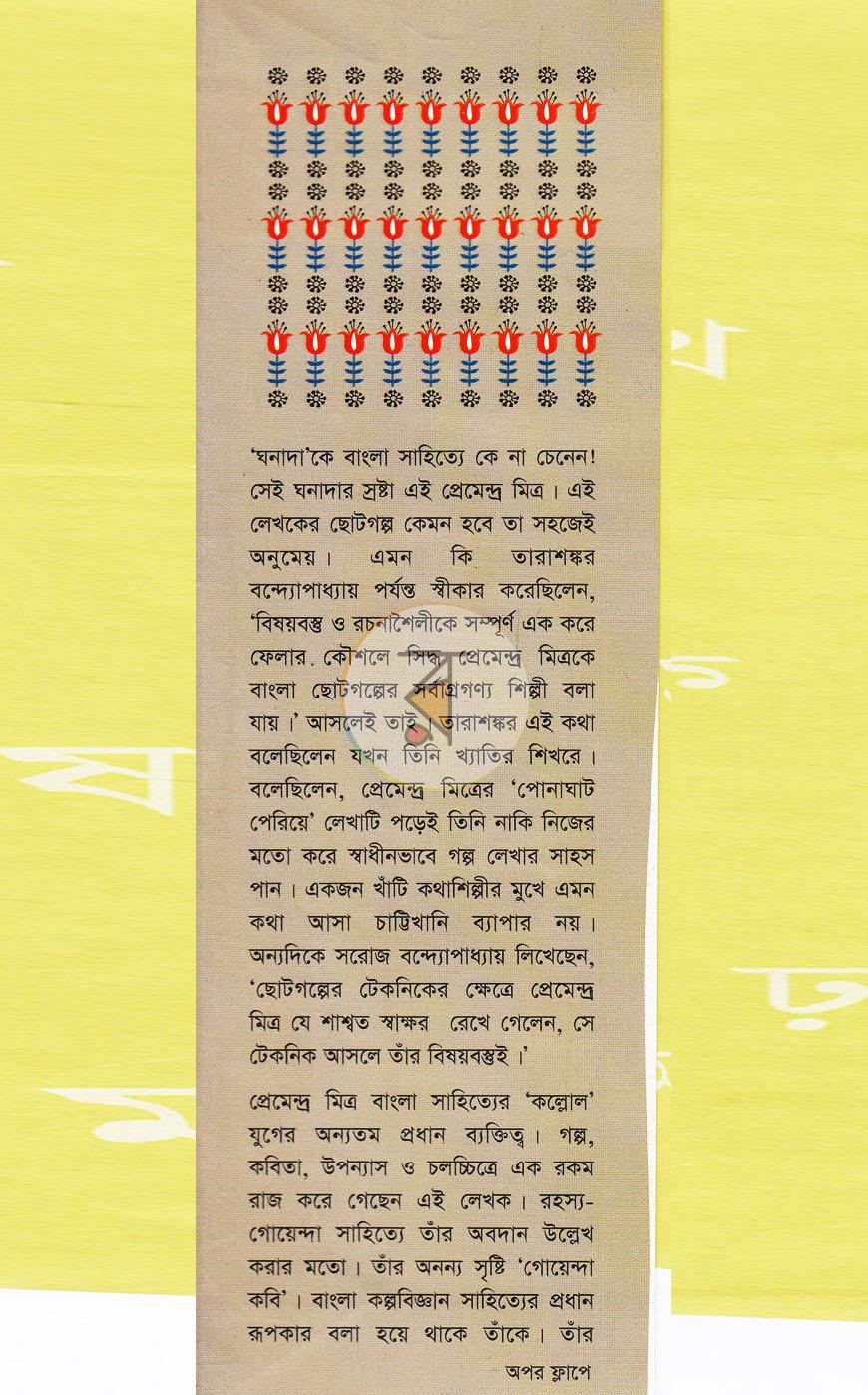 পাতা 1