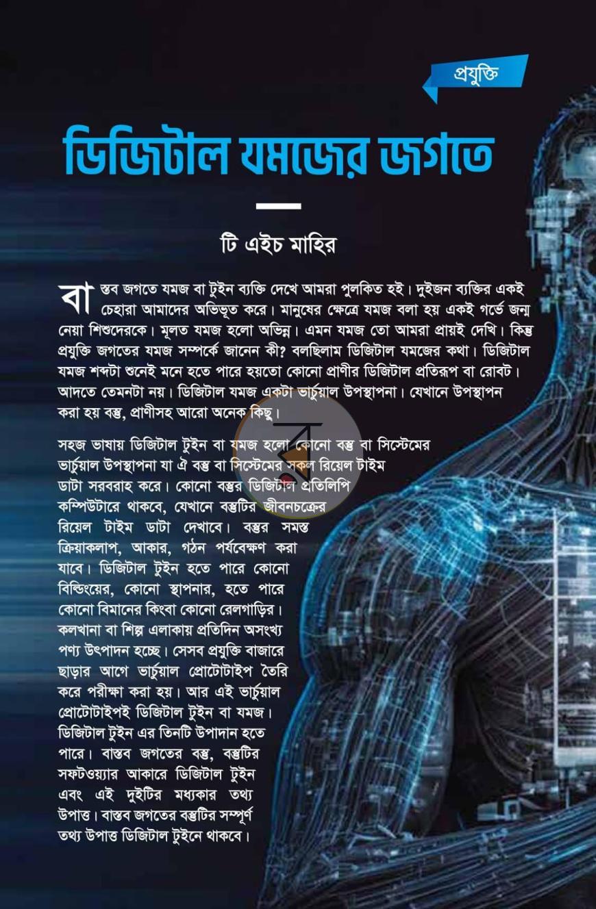 পাতা 8