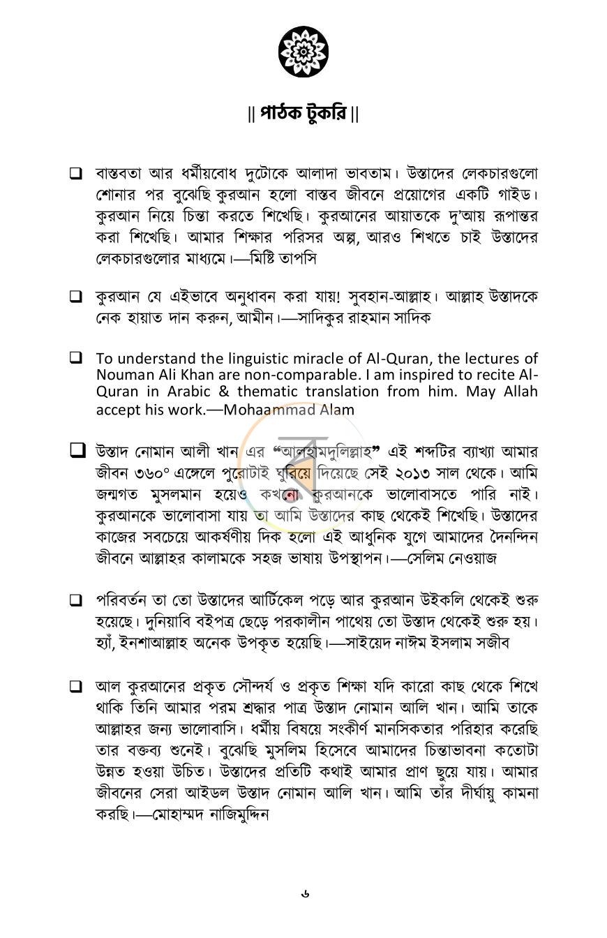 পাতা 4
