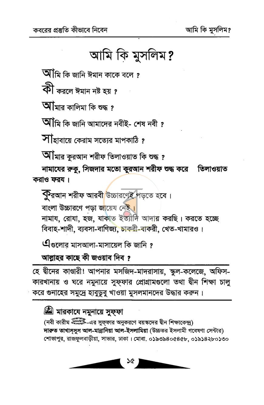 পাতা 3