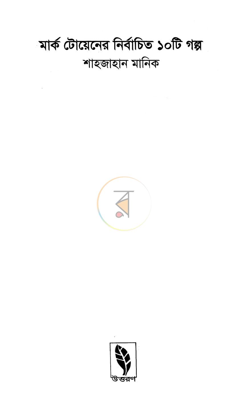 পাতা 2