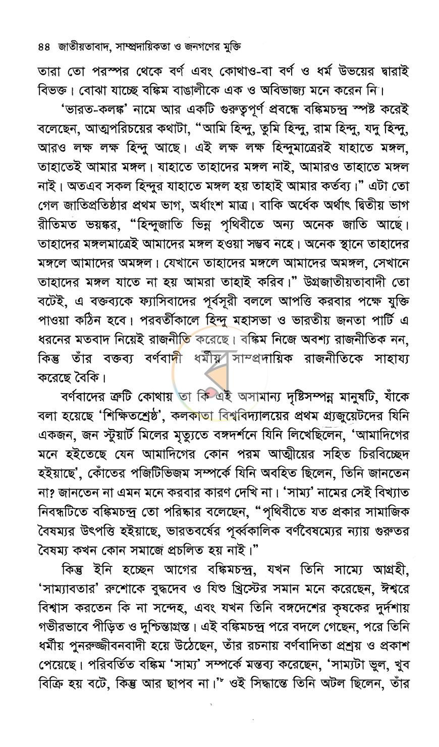 পাতা 15
