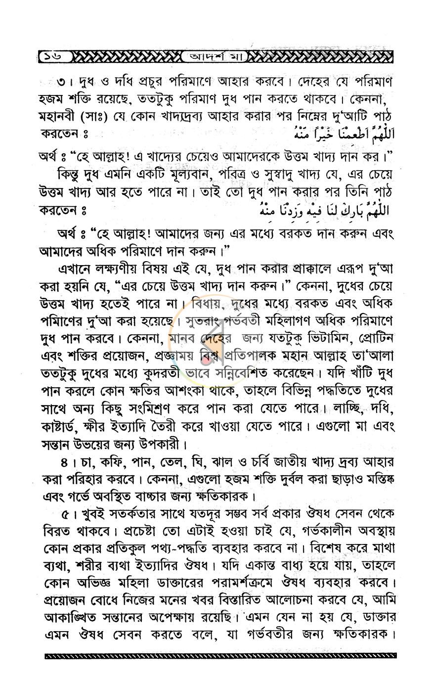 পাতা 9