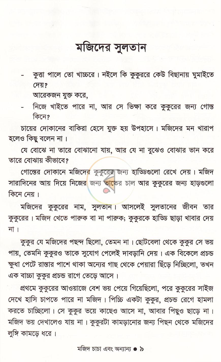 পাতা 6
